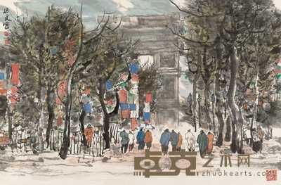 杨延文 凯旋门 镜心 45×68cm